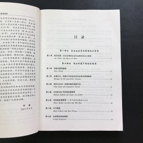 企业社会责任经典译著丛书：企业社会责任管理模型