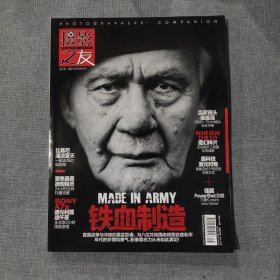 摄影之友2014年8月号