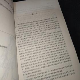 中国古典文学名著：镜花缘