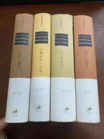 小王子 堡垒；云上的日子；镜子的碎片；沙漠中的一口井：圣艾克絮佩里作品四册全 1版1印私藏未阅，好品内页无写划