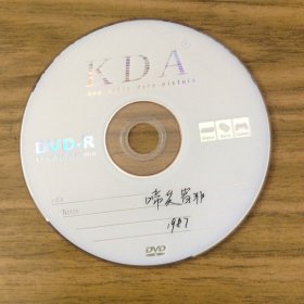 刻录版评剧戏曲片《啼笑皆非》1DVD