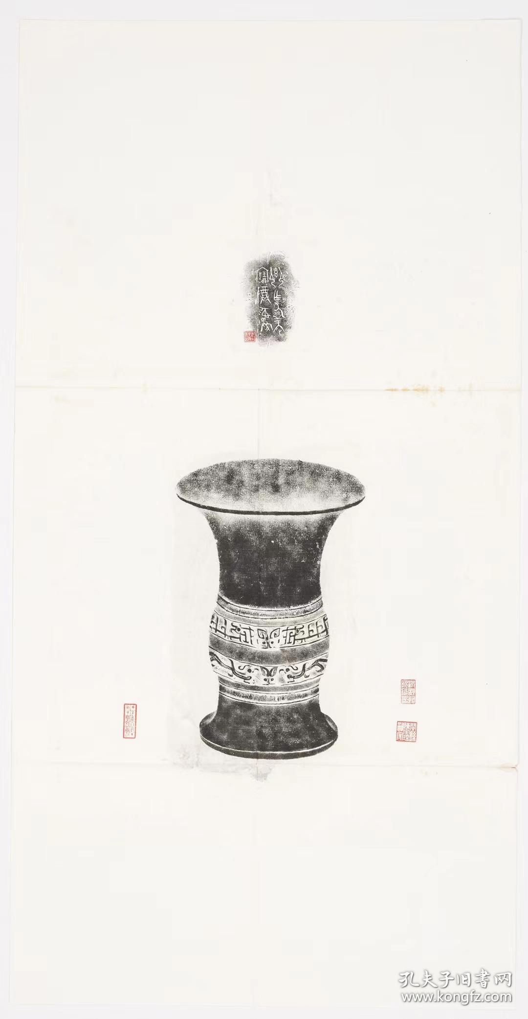 2295卿尊全型拓 澄秋馆藏器拓本陈宝琛辑民国拓本。纸本大小55*106厘米。宣纸艺术微喷复制