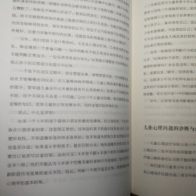 我的心理治疗之路：中德班25位心理专家自述个人成长和个案实战经验 [精装典藏纪念版]