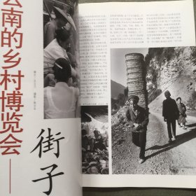 山茶·人文地理杂志 1999年 第2期