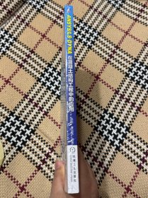 ANSYS/LS-DYNA在混凝土结构工程中的应用（全新未拆封） 品相自鉴