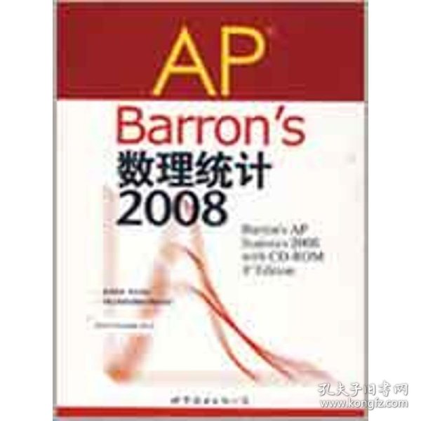 AP Barrons数理统计2008