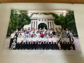 老照片 清华大学-宁夏回族自治区新型金融机构党组织书记专题培训示范班 2014.8.19 北京清华大学 清华园 美品 尺寸 30.2*20.2cm 大尺寸 罕见