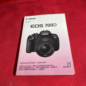 数码相机EOS700D使用说明书