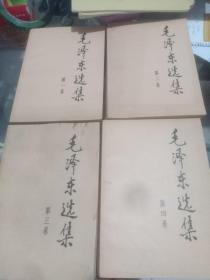 毛泽东选集（5本全）