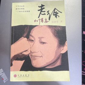 老徐的博客：千万点击率，最热的博客，一个真实的徐静蕾！