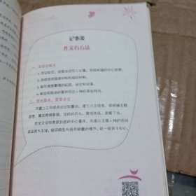 培优直通车美绘版一步到位·阅读与写作（超越版）