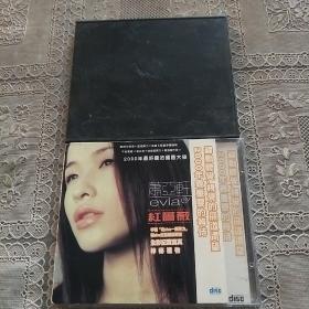 CD 萧亚轩evla红蔷薇  与歌共舞（二） 2碟
