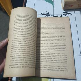 地理学报 1953年 第十九卷第二期