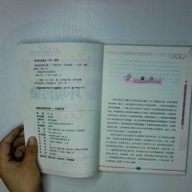 环境保护生活伴我行——肆虐地球的灾难—环境污染