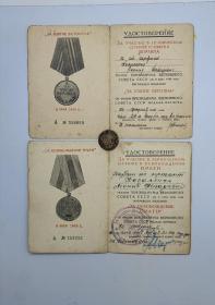 保真二战原品苏联解放布拉格奖章攻克柏林奖章的证书 没有章2