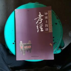 孝经