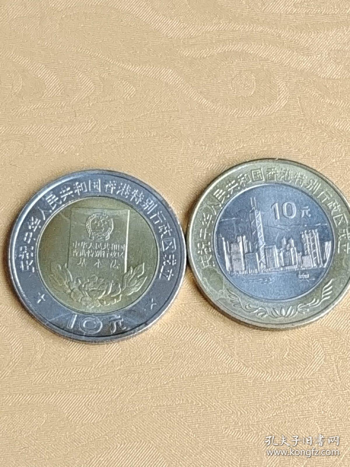 香港回归纪念币一套2枚（面值20）（11）