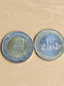香港回归纪念币一套2枚（面值20）（11）