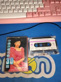 中国抒情名歌30首 磁带