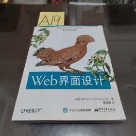 Web界面设计