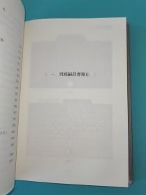 姚雪垠读史创作卡片全集 （卷一、卷四、卷五、卷七、卷九、卷十）六本合售