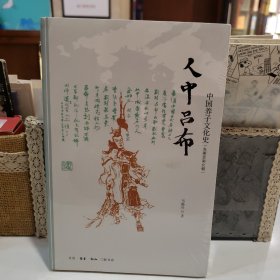 人中吕布：中国养子文化史（先秦至南北朝）