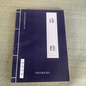 中华传世名著精华丛书：《唐诗三百首》《宋词三百首》《元曲三百首》《千家诗》《诗经》《论语》《老子》《庄子》《韩非子》《大学-中庸》《孟子》《楚辞》《菜根谭》《围炉夜话》《小窗幽记》《朱子家训》《格言联壁》《颜氏家训》《吕氏春秋》《忍经》《易经》《金刚经》《三十六计》《孙子兵法》《鬼谷子》《百家姓》