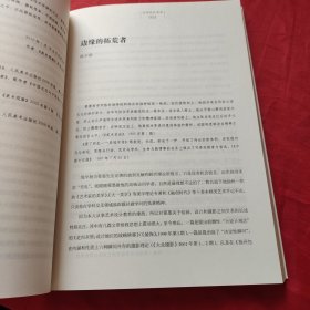 融创人生 翟墨纪念文集