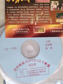 百变星君 月光宝盒 国产凌凌漆 霹雳先锋 武状元苏乞儿vcd周星驰系列电影合售
