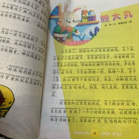 小猕猴学习画刊（2015年12月）