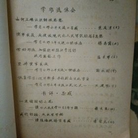 书评…（手工刻印的四十多年前的文艺杂志）成都市金牛区文化馆编（两册合售）一位老文艺工作者的藏书