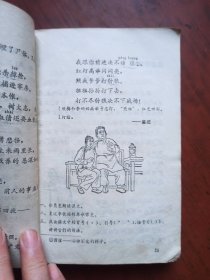 山东省小学试用课本 语文 四年级上下册、五年级上下册 合订