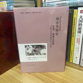 城市发展史：起源、演变与前景