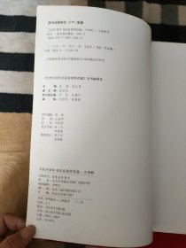 2010当代中青年书法家创作档案：王学岭