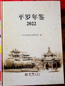 开罗年鉴2022