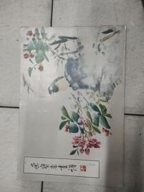 荣宝斋画谱，花鸟山水部分，汪慎生绘