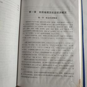 中国地下水资源 湖南卷