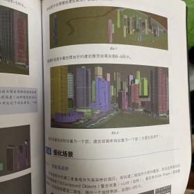 水晶石技法 3ds Max建筑动画制作专业技法