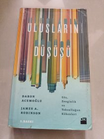 ULUSLARIN DUSUSU (Why Nations Fail: The Origins of Power, Prosperity, and Poverty) 土耳其语 20开插图本