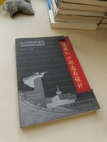 建筑入口形態(tài)與設(shè)計(jì)