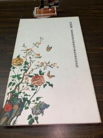 清乾隆御制紫檀掐丝珐琅蓝地百宝嵌四季花卉屏风（册页）