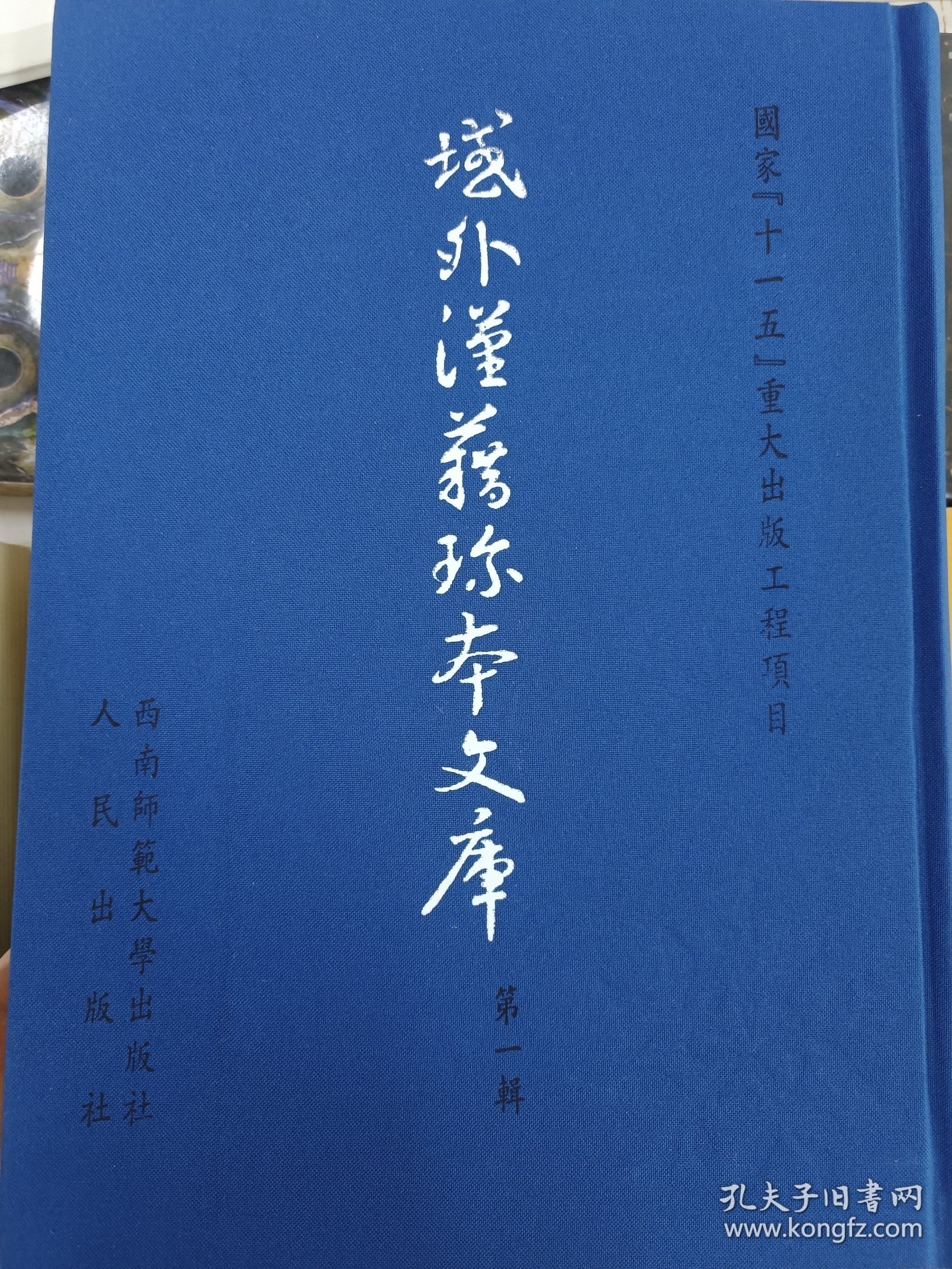 域外汉籍珍本文库，第一辑，子部第四册，收：新刻天下四民遍覽三臺萬用正宗 明余象斗編卓氏藻林 明卓明卿編 古今類書纂要 明璩昆玉編 五行大義隋蕭吉撰