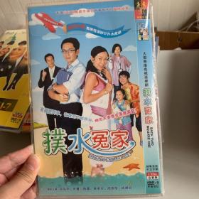 港剧 扑水冤家  DVD碟类满30元包邮