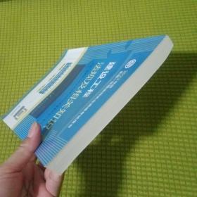 建设工程法规及相关知识(2022年版全国一级建造师执业资格考试用书)