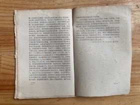 再论无产阶级专政的历史经验.