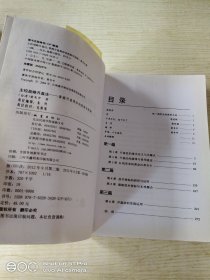 主控战略开盘法（第2版）