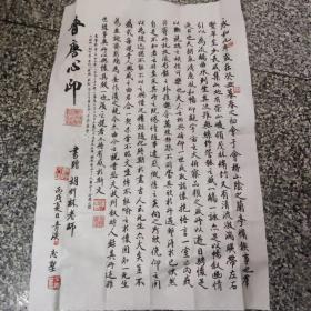 余志圣书法1件