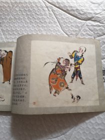 32开彩色连环画,(残本)3—44页连续不缺页
