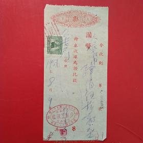 1951年8月9日，收据，北京少辅工业社，有税票，图章特殊。（11-3）（生日票据，手写类票据）
