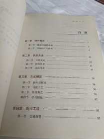 扬州风貌（自然风光，园林风景，古迹风采，传统工艺，传统曲艺……）